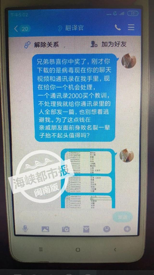 可怕！男子和在线裸聊，对方发来视频，噩梦开始...