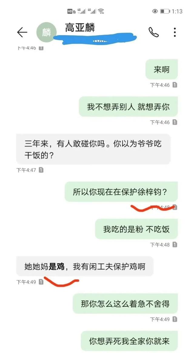 高亚麟被爆出轨家暴强J，总结：钟爱20出头的年轻女孩！