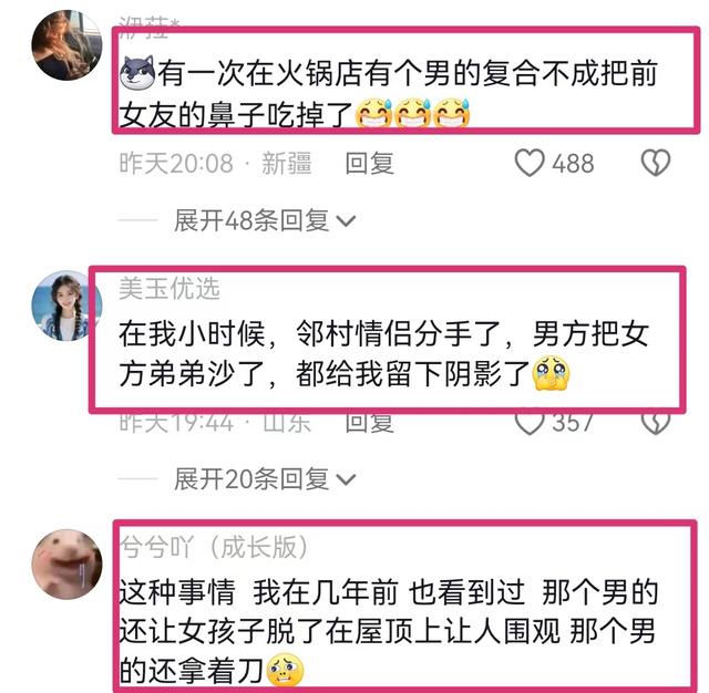 太无耻！美女被前男友扒光示众，只因拒复合连私处也受伤！