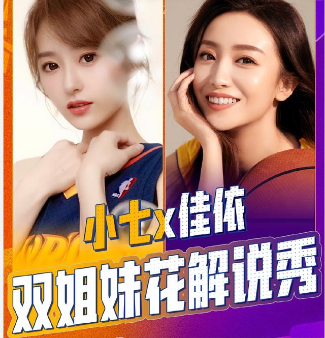 NBA女神主播大盘点？NBA美女主播排行榜？NBA最红女主播你喜欢谁