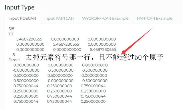 原胞转化方法以及标准原胞在计算中的重要性