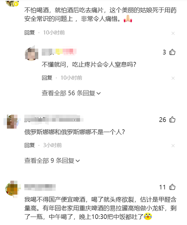 痛心！31岁网红俄罗斯娜娜去世，结婚仅1年，因酒后吃药昏迷38天