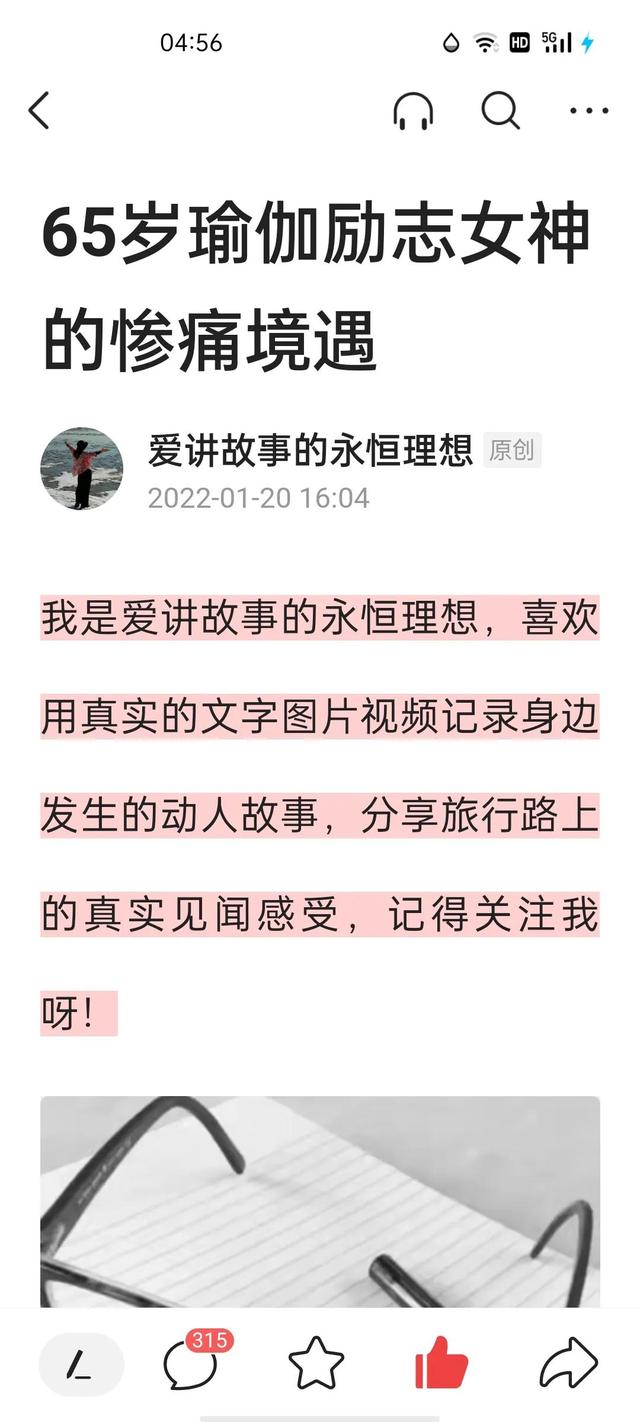 永远的怀念：我们健身群的缔造者，瑜伽教练励志女神英姐