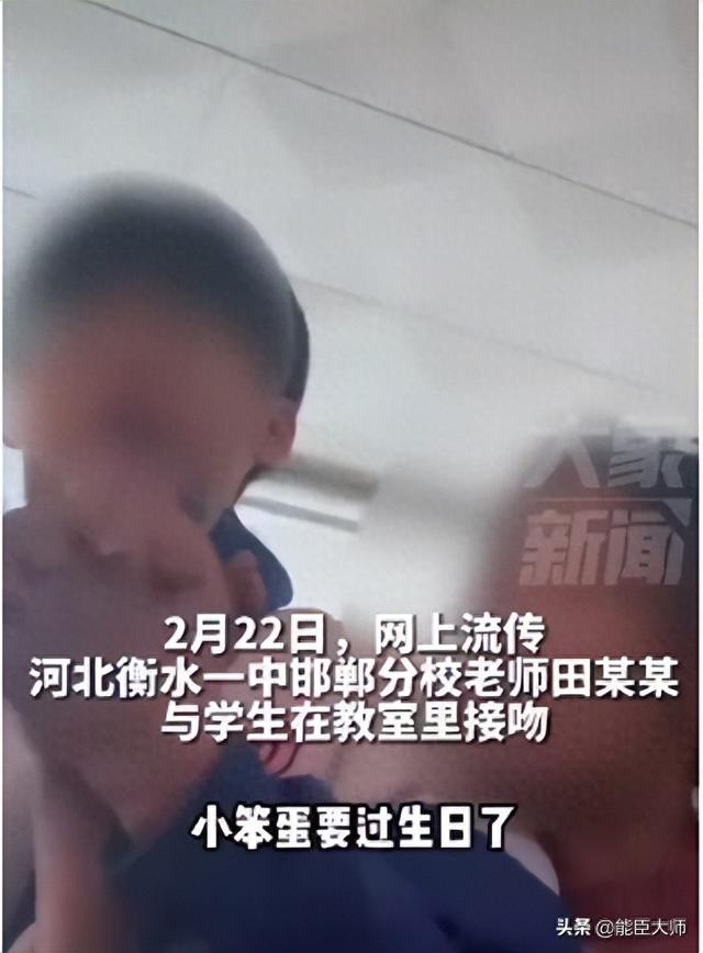 三观尽碎！河北一女教师与男学生教室激吻，评论区炸开了花