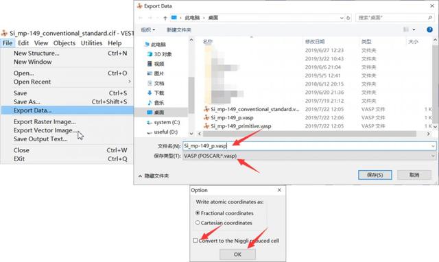 原胞转化方法以及标准原胞在计算中的重要性