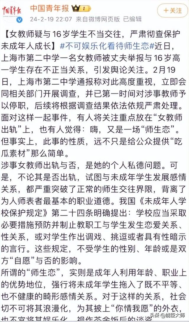 三观尽碎！河北一女教师与男学生教室激吻，评论区炸开了花