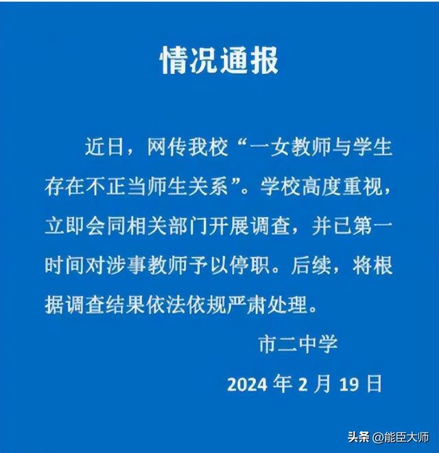 三观尽碎！河北一女教师与男学生教室激吻，评论区炸开了花