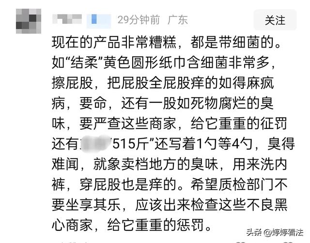 笑麻了！江苏一女子买内裤发现裆部有黄色污渍，客服回应让人笑死