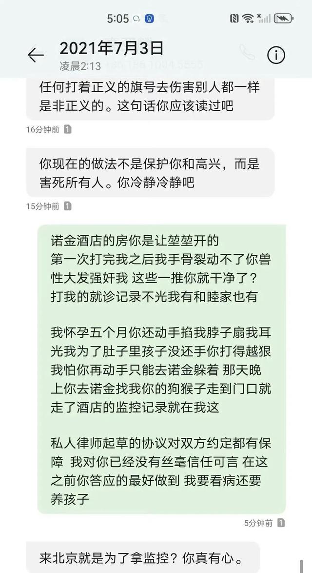 高亚麟被爆出轨家暴强J，总结：钟爱20出头的年轻女孩！