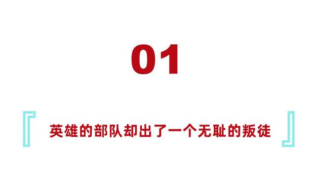 1982年吴荣根驾机叛逃台湾，后在美国刷盘子，晚年妄想回国埋祖坟