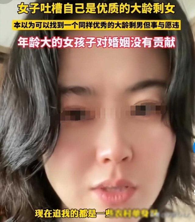 杭州38岁美女自嘲“优质剩女”，网友评论乐开花