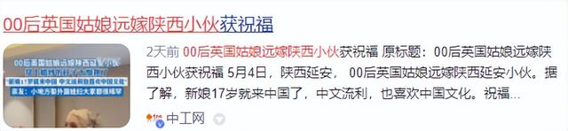 洋妞用零彩礼冲击中国市场？男女颜值差距太大，网友评论很现实