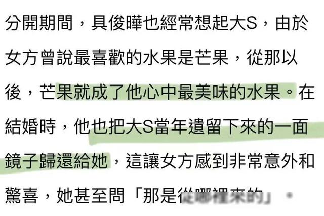 具俊晔反击了！亲自曝光当年与大S分手真相！竟真抱着去厕所把尿