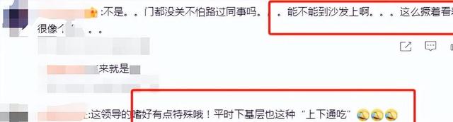 办公室偷吃门曝光！网络爆红的2分半录像刷新三观和下限