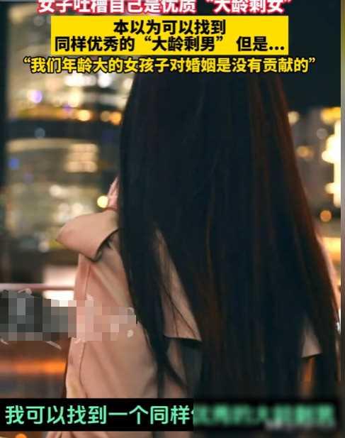 杭州38岁美女自嘲“优质剩女”，网友评论乐开花