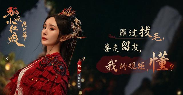 《狐妖》全线崩塌：杨幂脸崩一个表情撑全剧，廉价特效+配角翻车