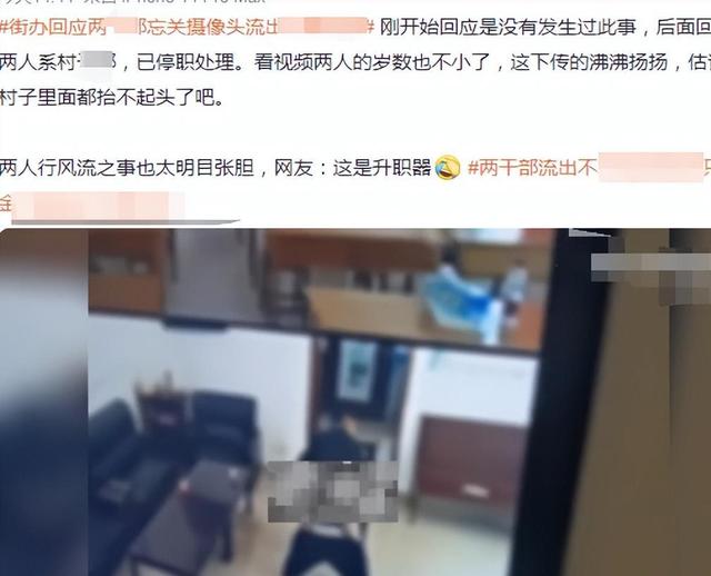 办公室偷吃门曝光！网络爆红的2分半录像刷新三观和下限