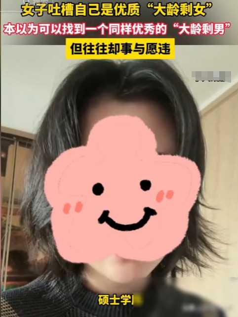 杭州38岁美女自嘲“优质剩女”，网友评论乐开花