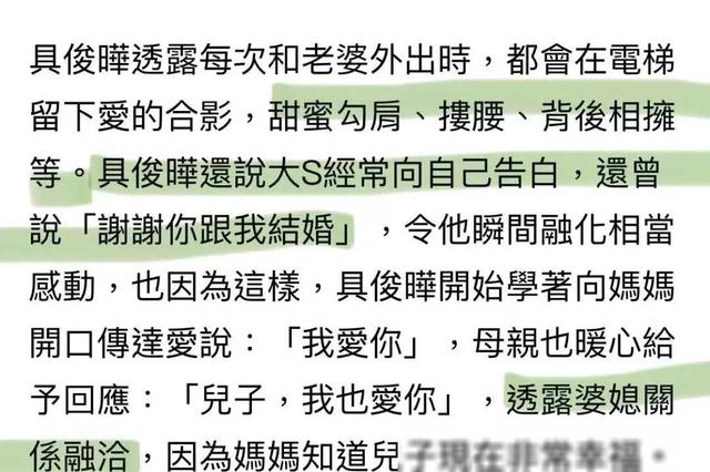 具俊晔反击了！亲自曝光当年与大S分手真相！竟真抱着去厕所把尿