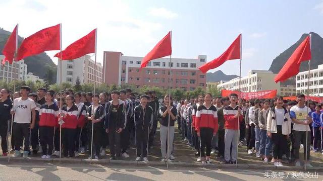 西畴县第二中学2018年备考冲刺誓师大会