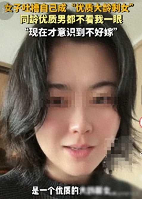 杭州38岁美女自嘲“优质剩女”，网友评论乐开花