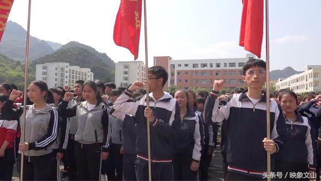 西畴县第二中学2018年备考冲刺誓师大会