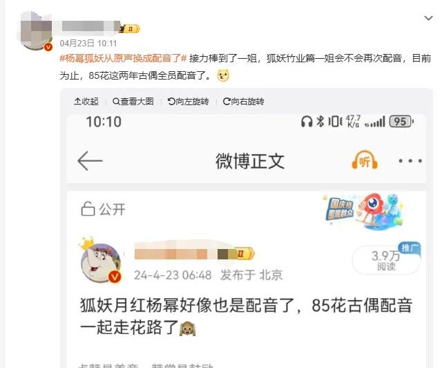 《狐妖》全线崩塌：杨幂脸崩一个表情撑全剧，廉价特效+配角翻车