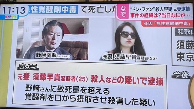 日本富豪与4000美女有染，18年暴毙家中，22岁妻子葬礼掩不住喜悦