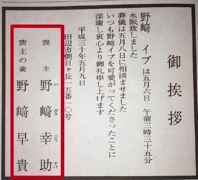 日本富豪与4000美女有染，18年暴毙家中，22岁妻子葬礼掩不住喜悦