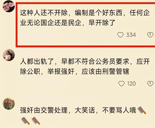 美女举报济南交警强奸受贿，4分钟完整视频被曝光，被官方通报