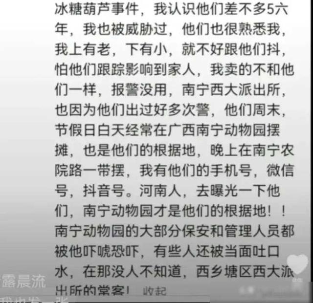 女大学生遭3名流氓威胁，“都不卖要死都死”，姐姐发话了