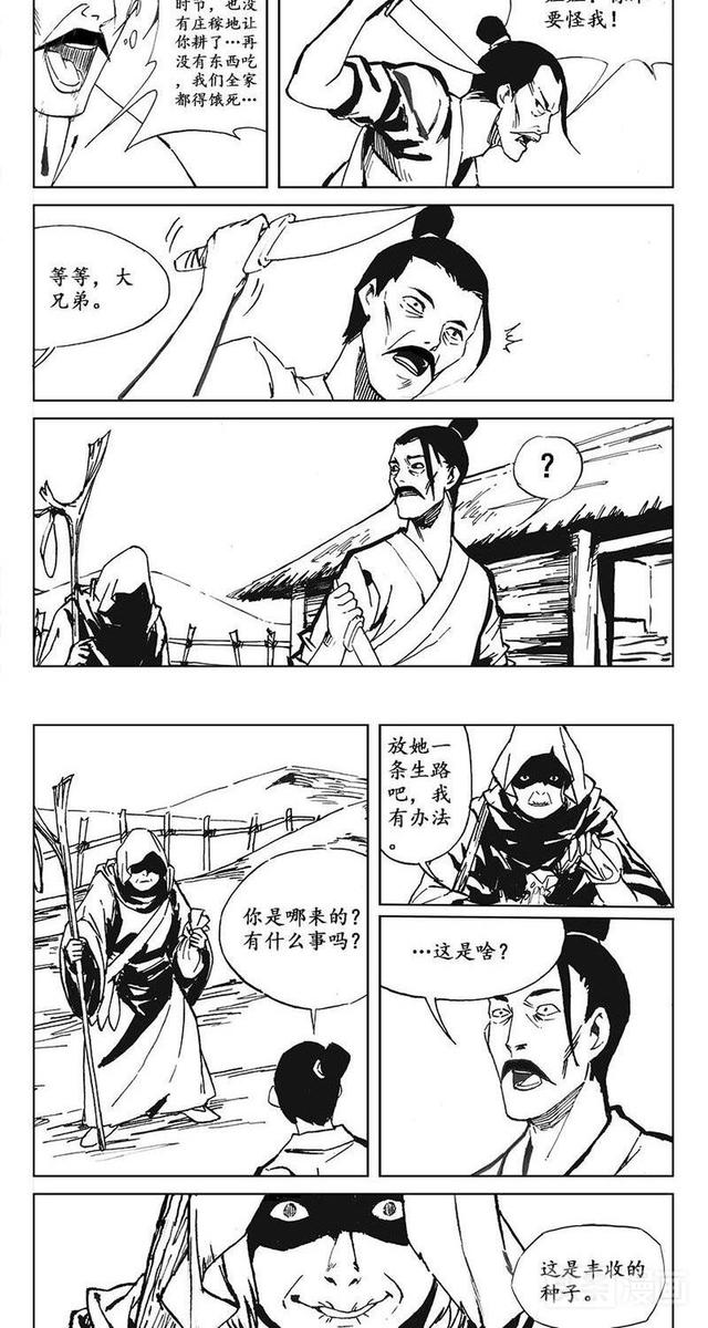 娇弱少女一心拆基地，却被对手一箭穿心(漫画）