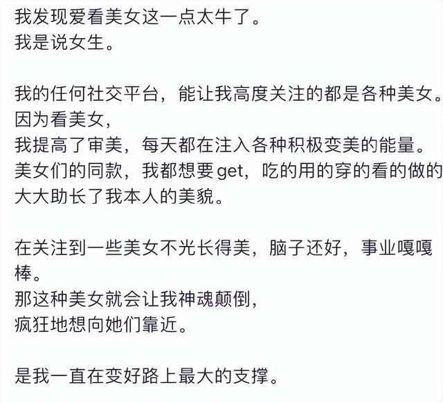 不分男女，看到美女真的让人挪不开眼、迷的七荤八素的