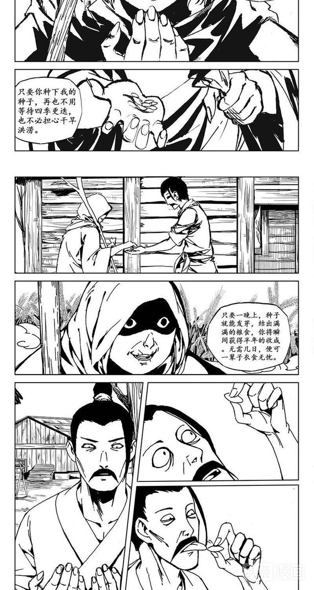 娇弱少女一心拆基地，却被对手一箭穿心(漫画）