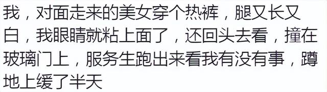 不分男女，看到美女真的让人挪不开眼、迷的七荤八素的