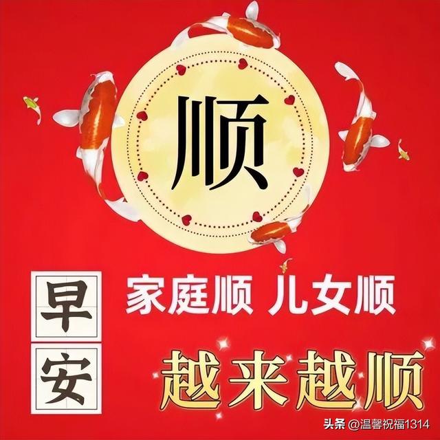 最新漂亮早上好动画表情图片带祝福语 秋日清晨早安问候动态图片