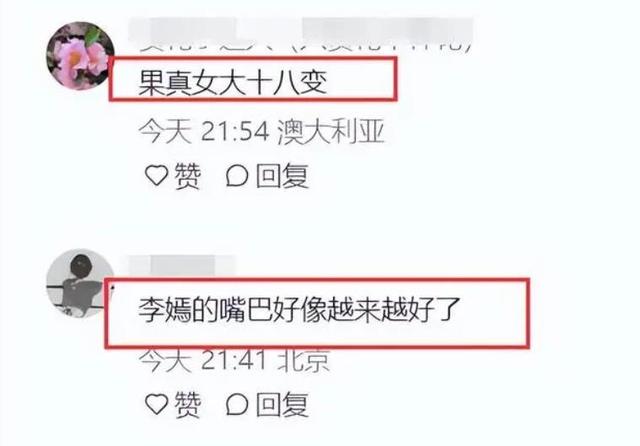 李嫣18岁成人礼，被妈妈王菲抱在怀中亲吻，嫣儿美得快要认不出来