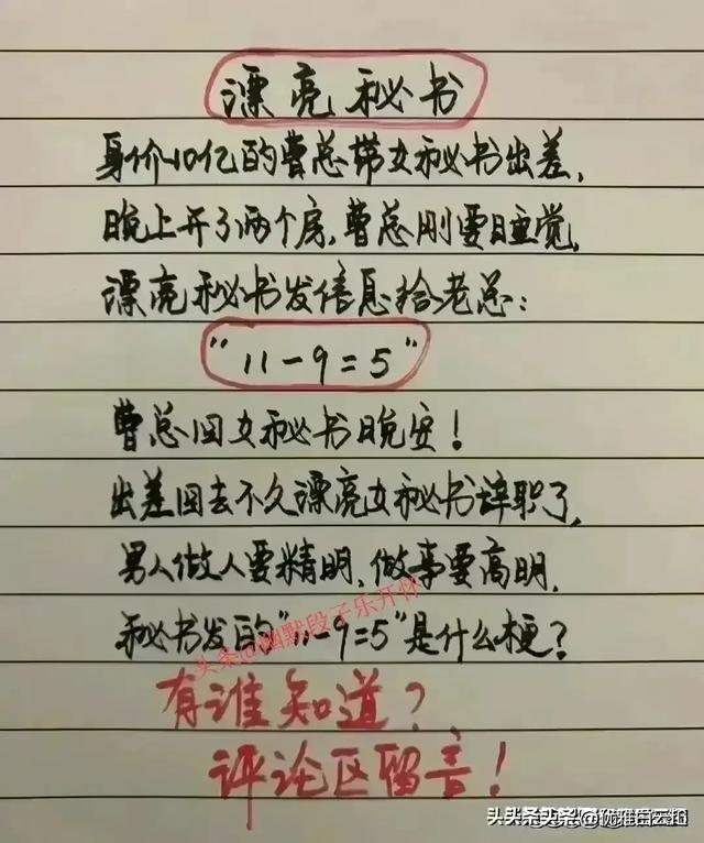 “喝醉”领导醉后与小姐同眠，老婆打电话，结果太搞笑了。