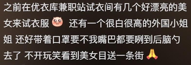 不分男女，看到美女真的让人挪不开眼、迷的七荤八素的