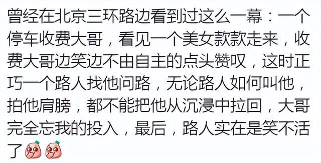 不分男女，看到美女真的让人挪不开眼、迷的七荤八素的