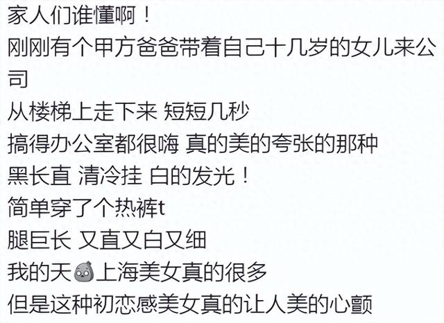 不分男女，看到美女真的让人挪不开眼、迷的七荤八素的