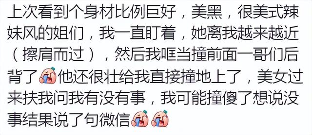 不分男女，看到美女真的让人挪不开眼、迷的七荤八素的