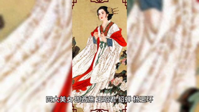 古代四大美女与现今美女说法