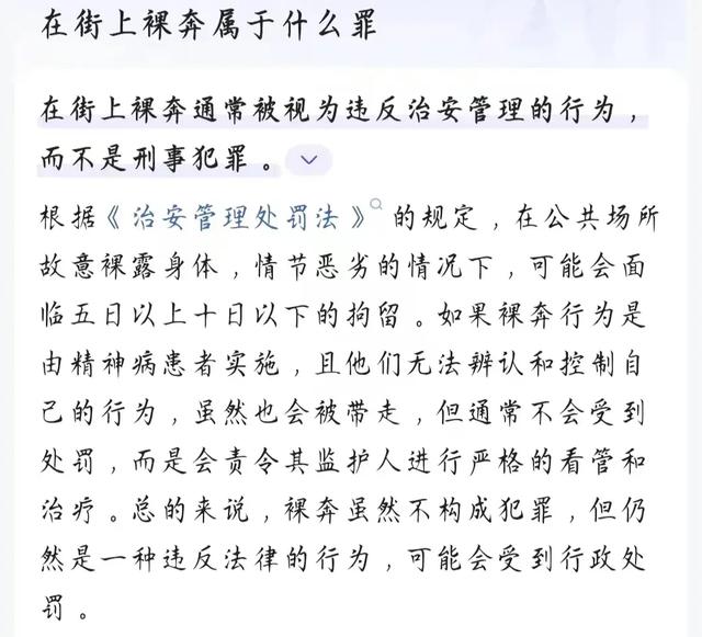 街头美女全裸逛街惊爆眼球，网友神评：“这是怎样的‘清凉’秀？