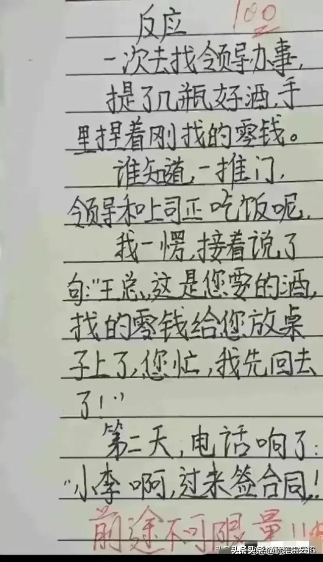 “喝醉”领导醉后与小姐同眠，老婆打电话，结果太搞笑了。