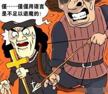 搞笑漫画：美丽的公主遭遇恶魔附身，结果驱魔以后……