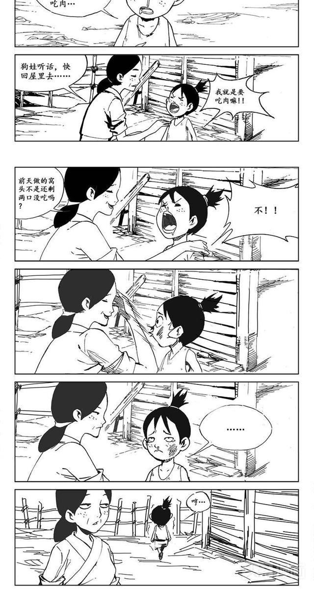 娇弱少女一心拆基地，却被对手一箭穿心(漫画）