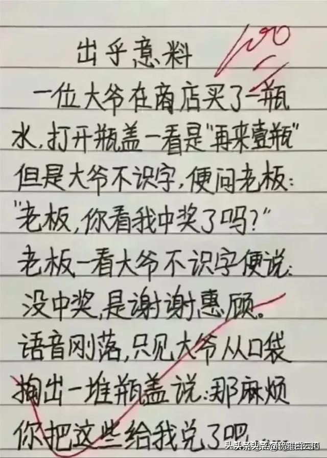 “喝醉”领导醉后与小姐同眠，老婆打电话，结果太搞笑了。