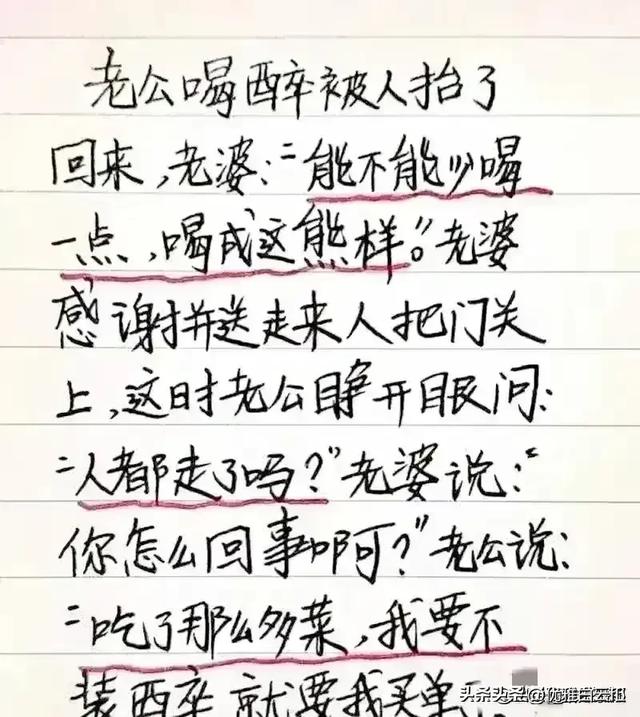 “喝醉”领导醉后与小姐同眠，老婆打电话，结果太搞笑了。