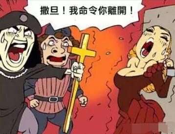 搞笑漫画：美丽的公主遭遇恶魔附身，结果驱魔以后……